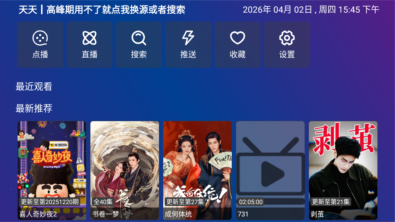 废柴视频