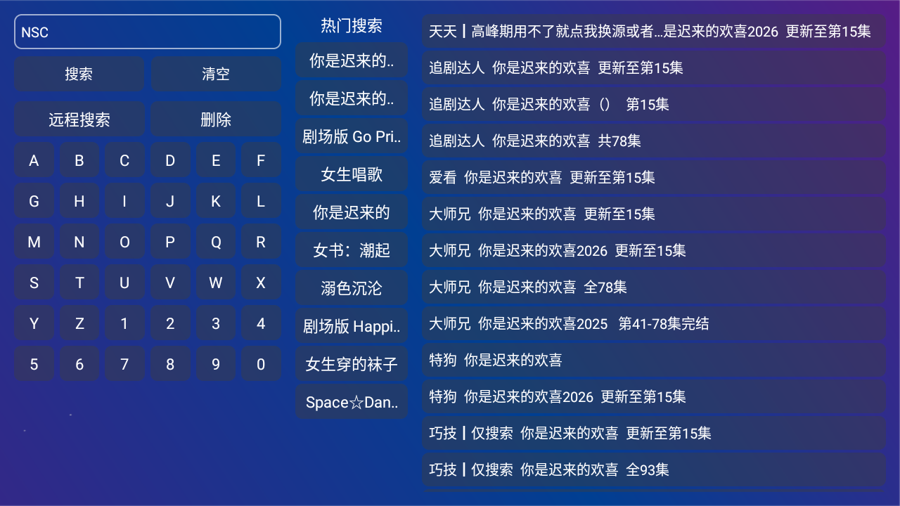 废柴视频