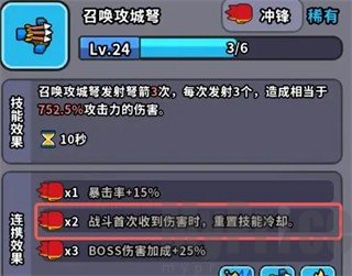 魔法森林大作战