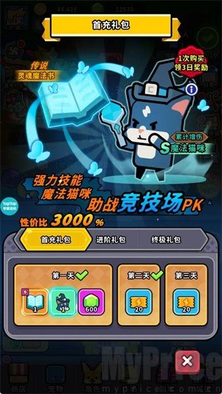 魔法森林大作战