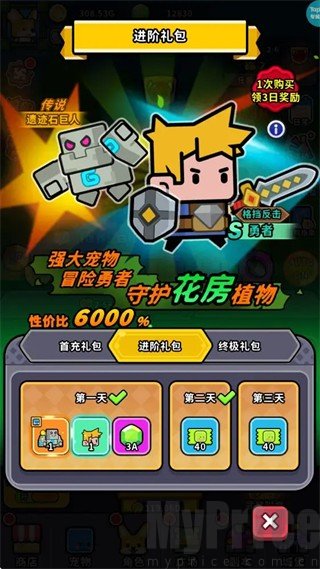 魔法森林大作战