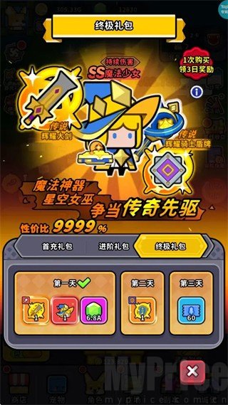 魔法森林大作战