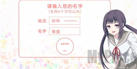 我的超级现充生活中文版