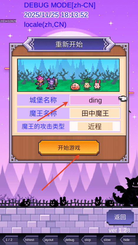 魔王城物语安卓版