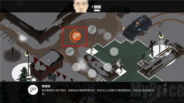 这是警察2手机版