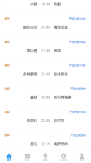 拾柴排列五