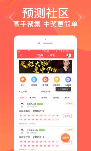 拾柴排列五免费
