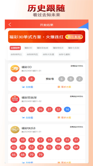 拾柴排列五最新版本