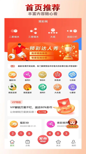 拾柴排列五最新版本