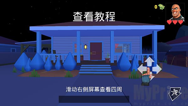 疯狂窃贼2隐身大师