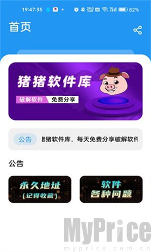 猪猪游戏库