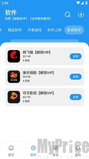 猪猪游戏库