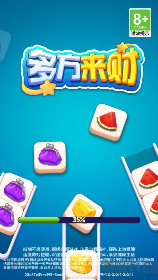 多方来财