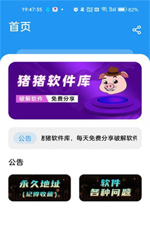 猪猪游戏库