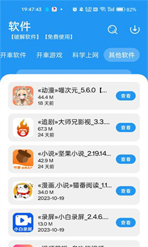 猪猪游戏库