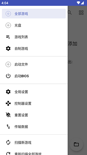 NetherSX2截图