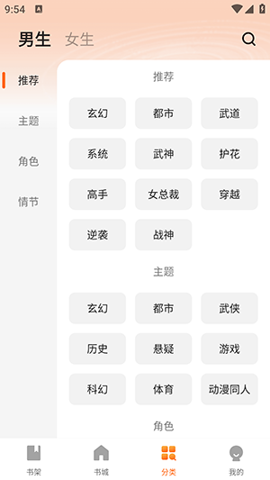 趣书截图