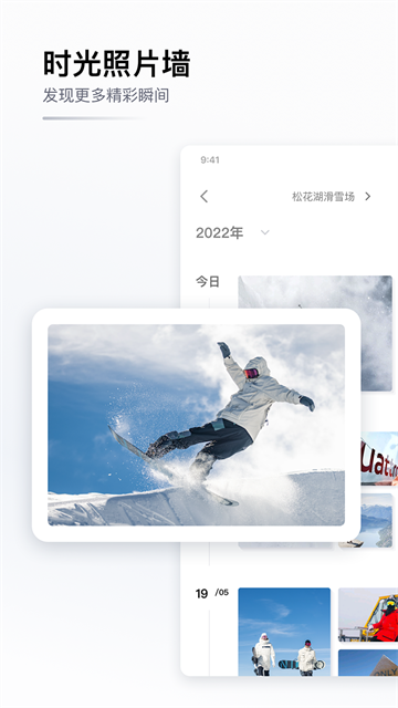 去滑雪截图