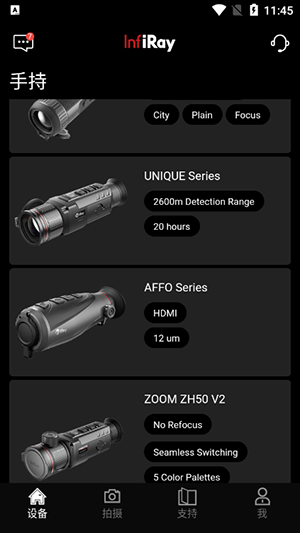 艾睿热成像截图