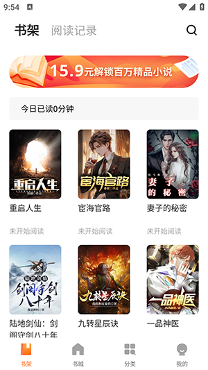 趣书截图
