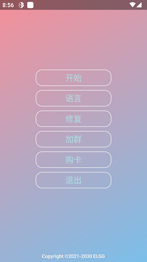 ELGG截图