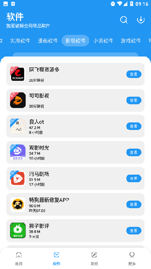小虎社截图