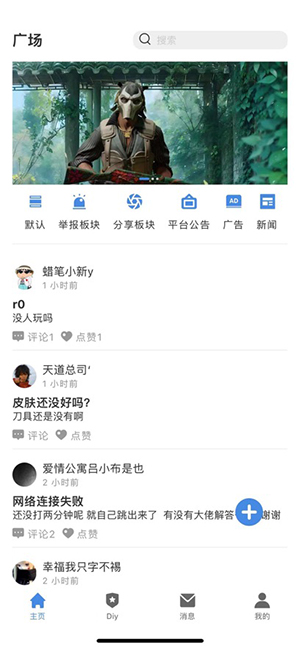R0对战平台截图