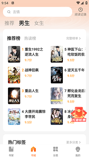 趣书截图