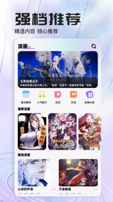大树园截图