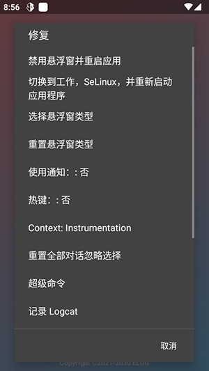 ELGG截图