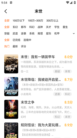 趣书截图