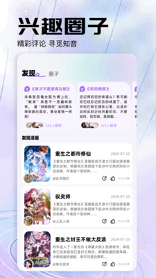 大树园截图