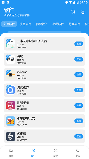 小虎社截图