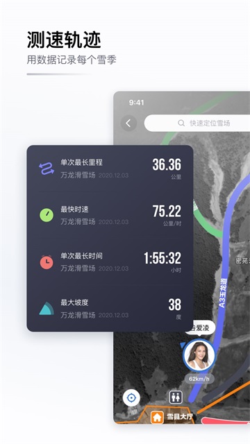 去滑雪截图