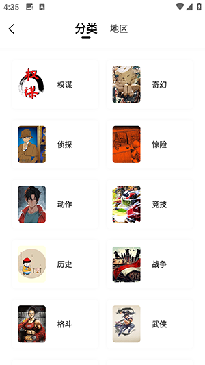 梦漫彩截图