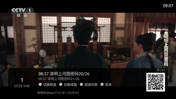 频道多多截图