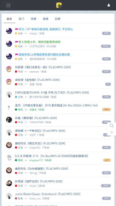 HiFiNi截图