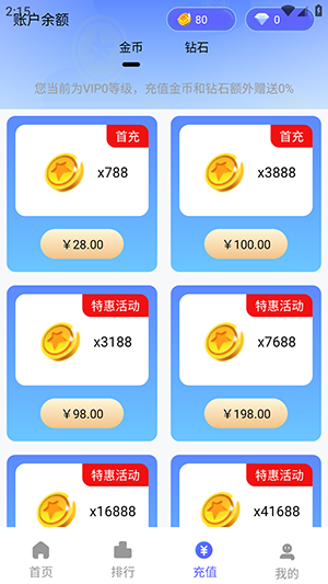 电玩总动员截图