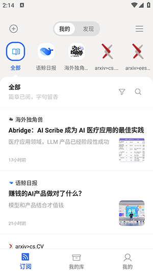语鲸截图