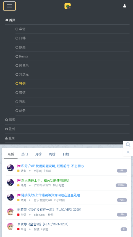 HiFiNi截图