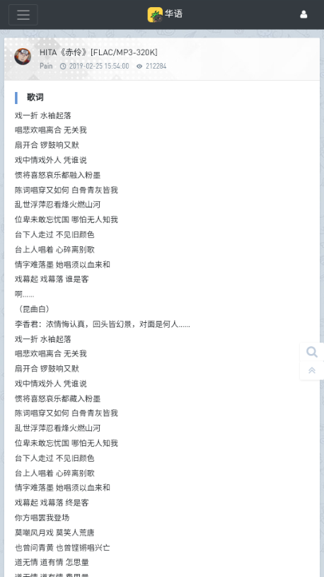 HiFiNi截图