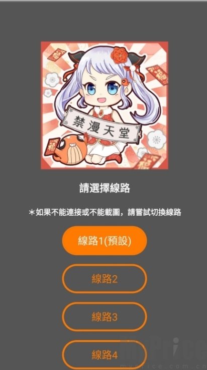 jmcomic1.7.9安装包