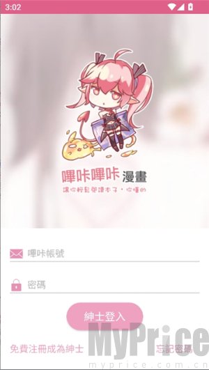 picacgcomic2.2.1.2.3.4