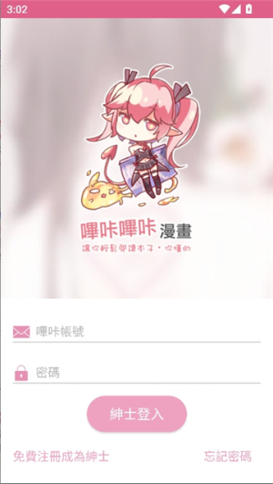 picacgcomic2.2.1.2.3.4