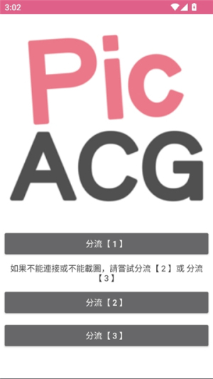 picacgcomic2.2.1.2.3.4