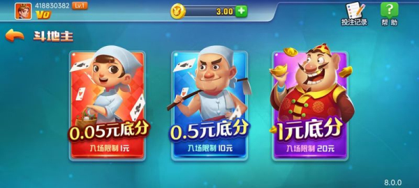 天威棋牌最新版本