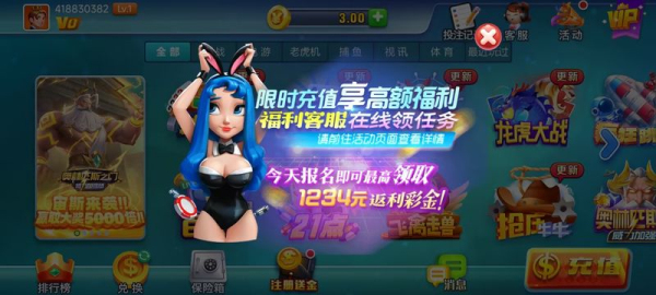 天威棋牌最新版本