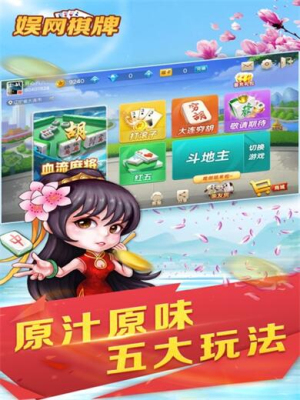 大连娱网棋牌官方版
