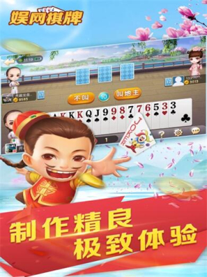 大连娱网棋牌安卓版