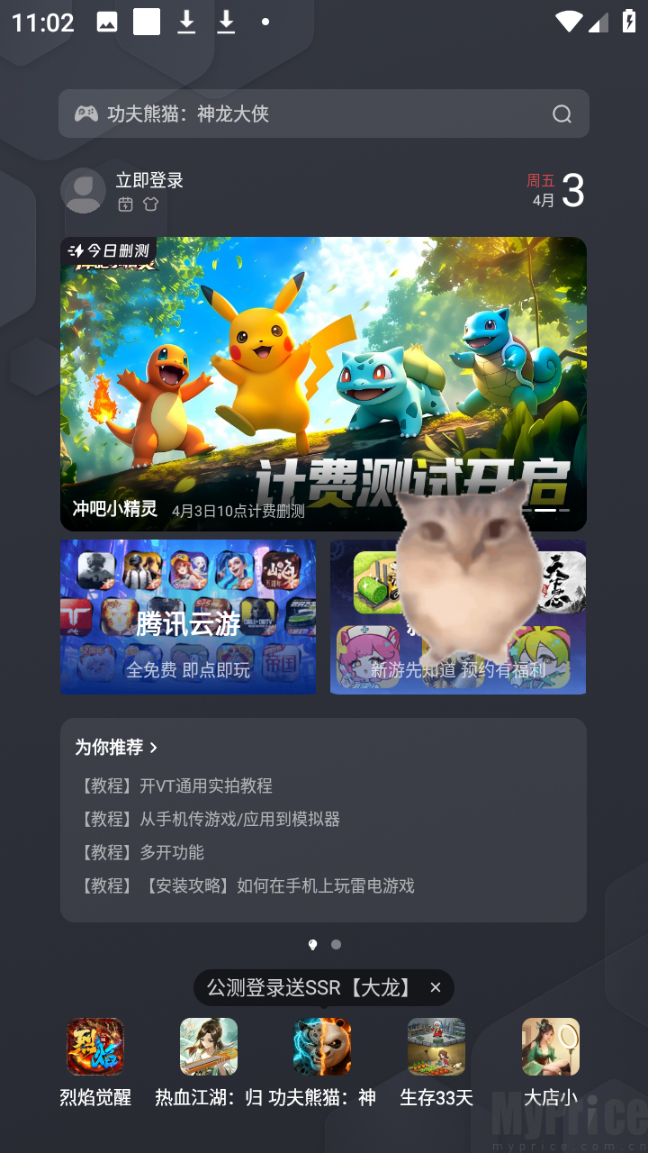 巴巴博一桌面显示